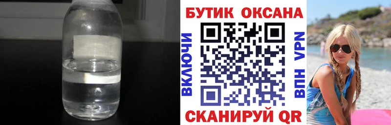 БУТИРАТ BDO 33%  магазин продажи   мега как войти  Лабинск 