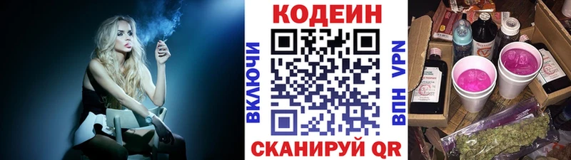 KRAKEN зеркало Лабинск Кодеиновый сироп Lean напиток Lean (лин)