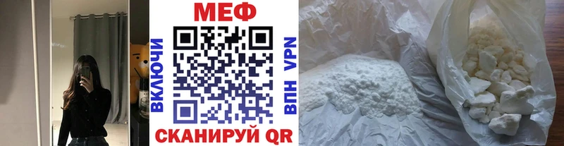МЕФ кристаллы Лабинск
